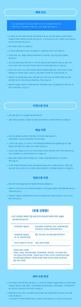 공연 이미지