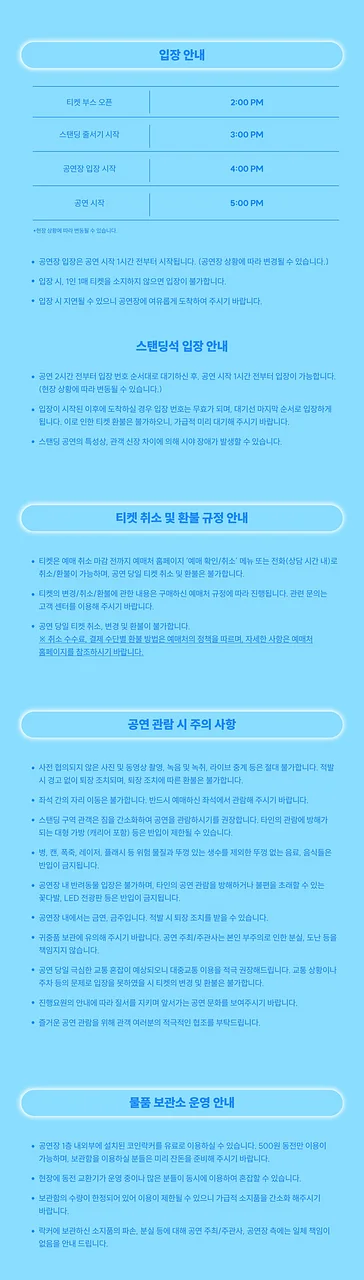 공연 이미지