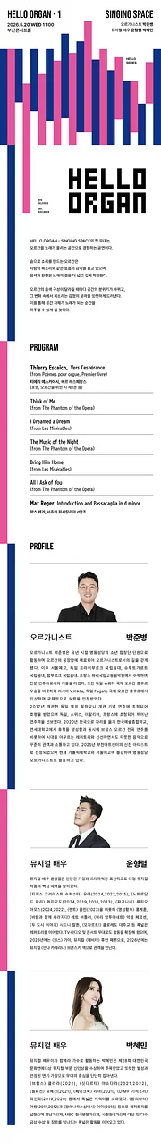 공연 이미지