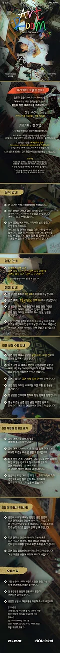 공연 이미지