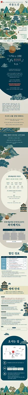 공연 이미지