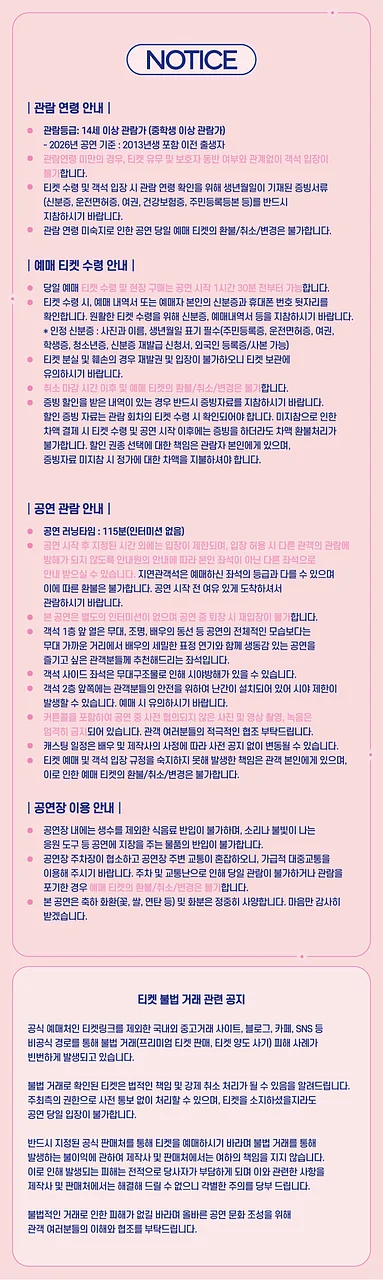 공연 이미지