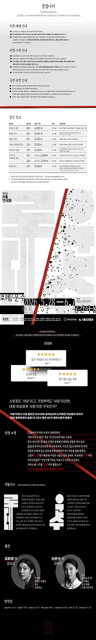 공연 이미지
