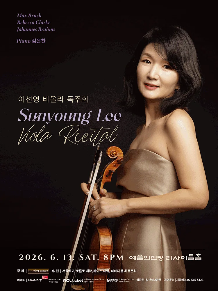 이선영 비올라 독주회