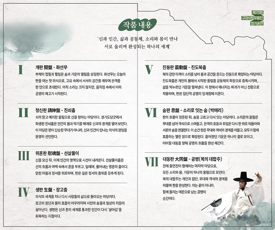 공연 이미지