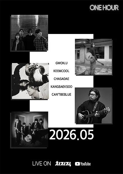 ONE HOUR [부산] (5월)