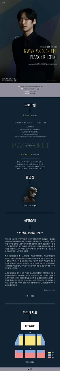 공연 이미지