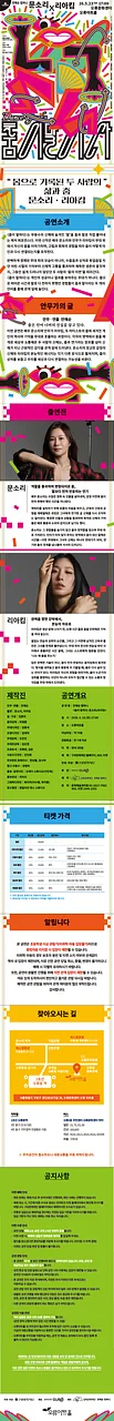 공연 이미지