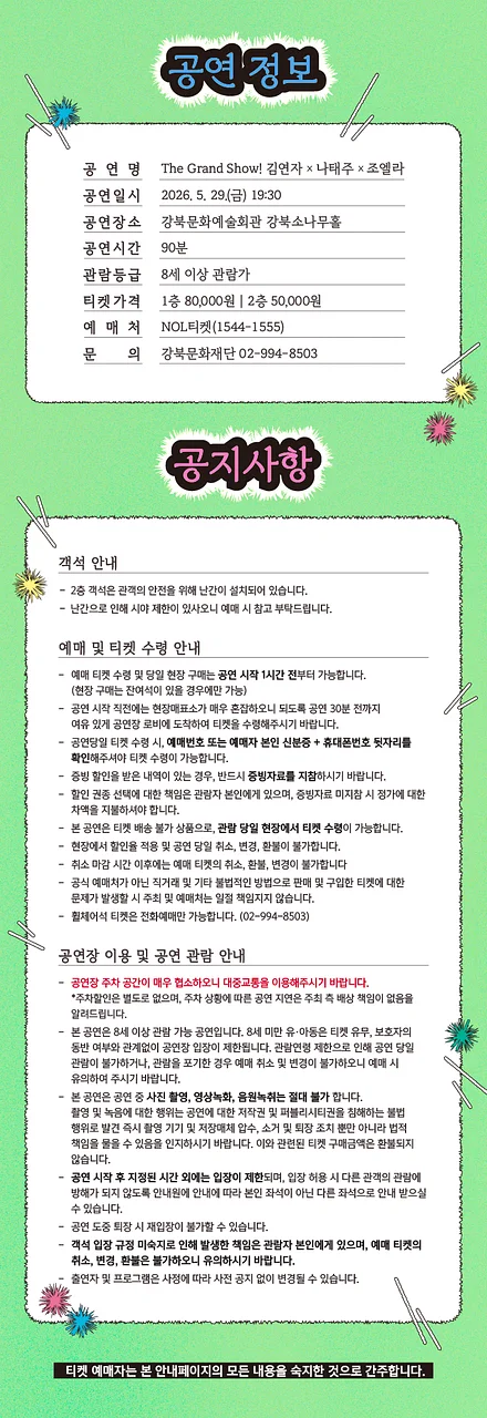 공연 이미지