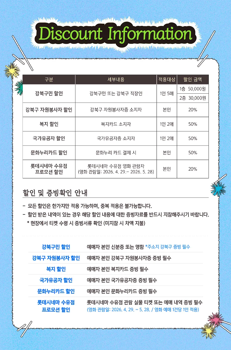 공연 이미지