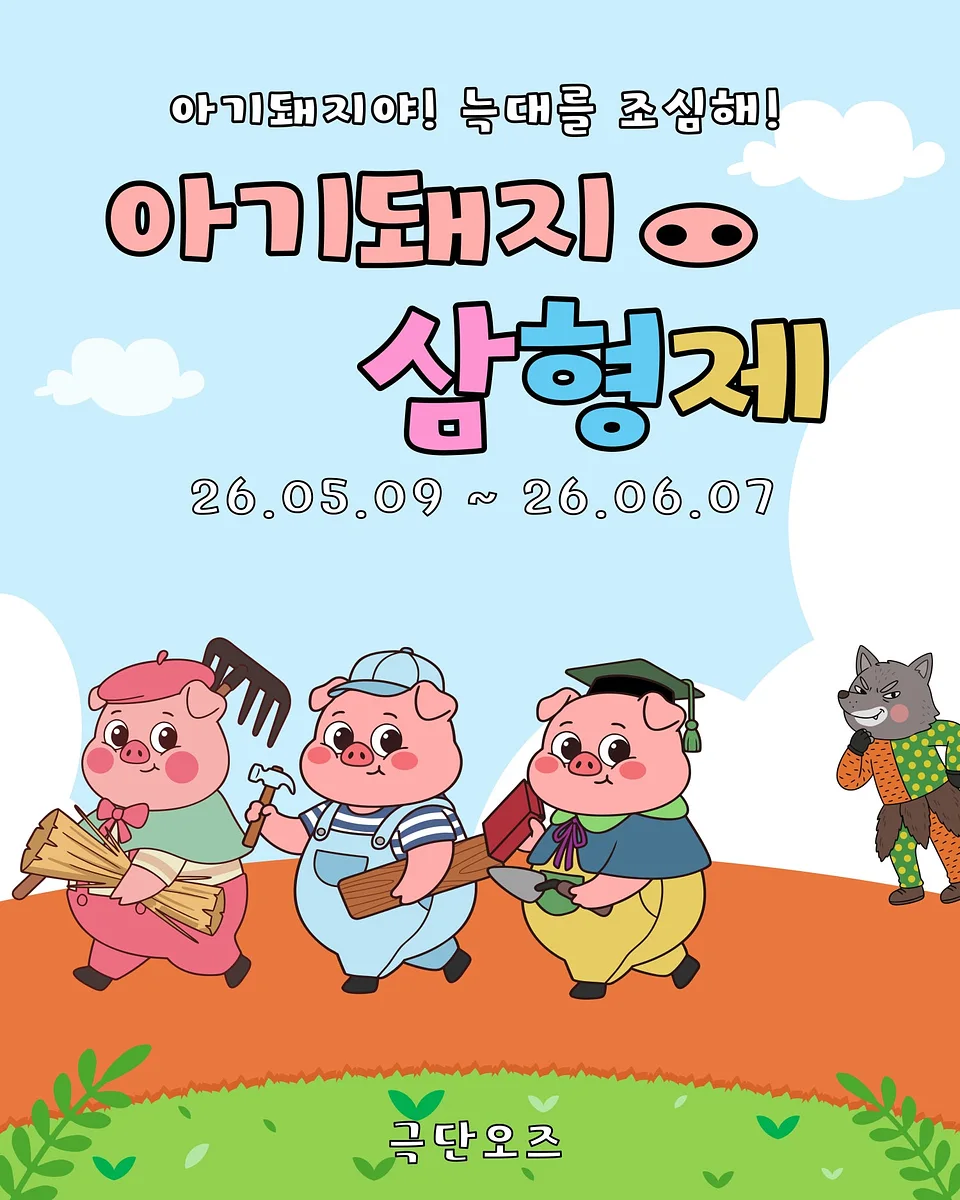 공연 이미지