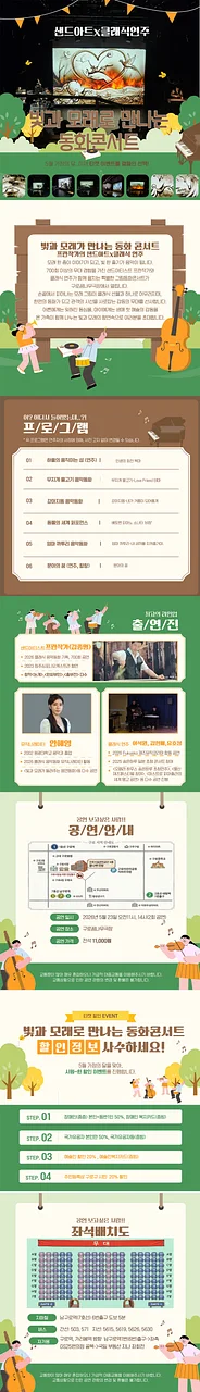 공연 이미지