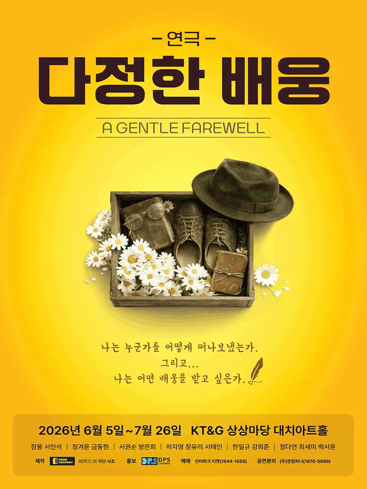 공연 이미지