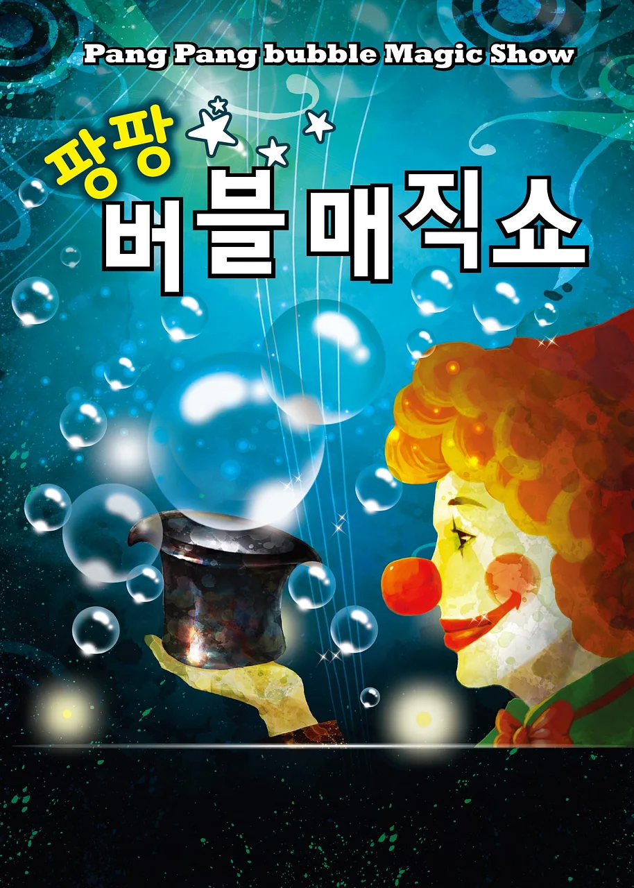 공연 이미지