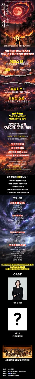 공연 이미지