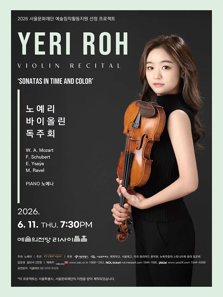 노예리 바이올린 독주회: Sonatas in Time and Color