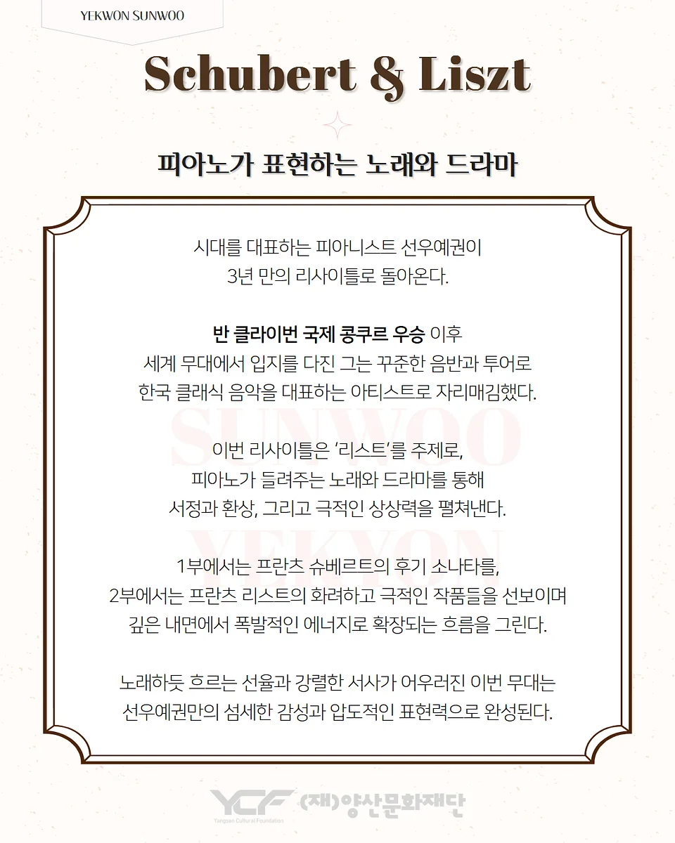 공연 이미지