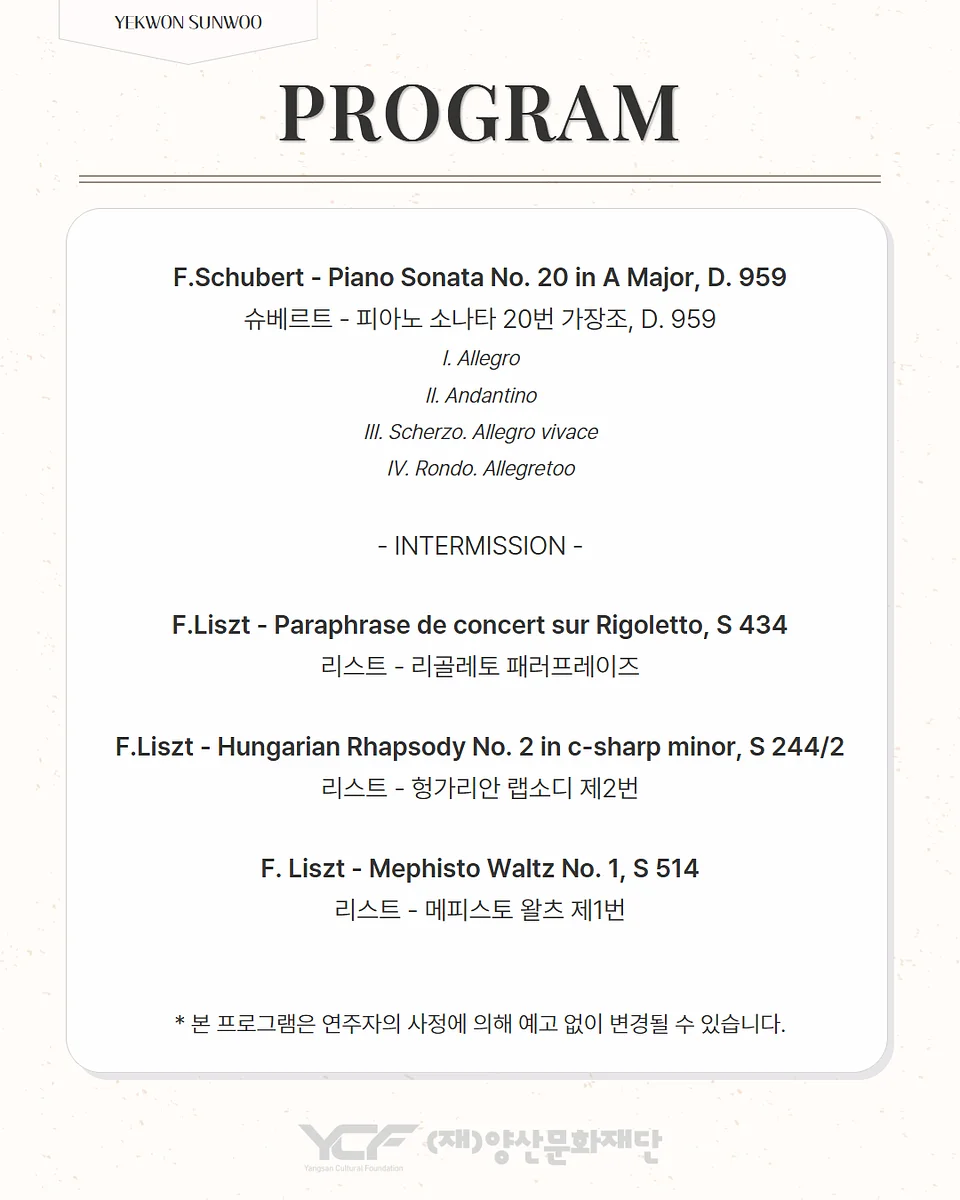 공연 이미지