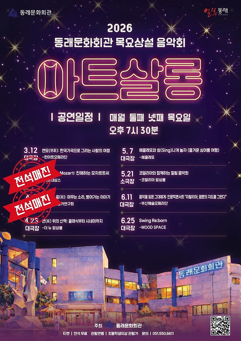 공연 이미지