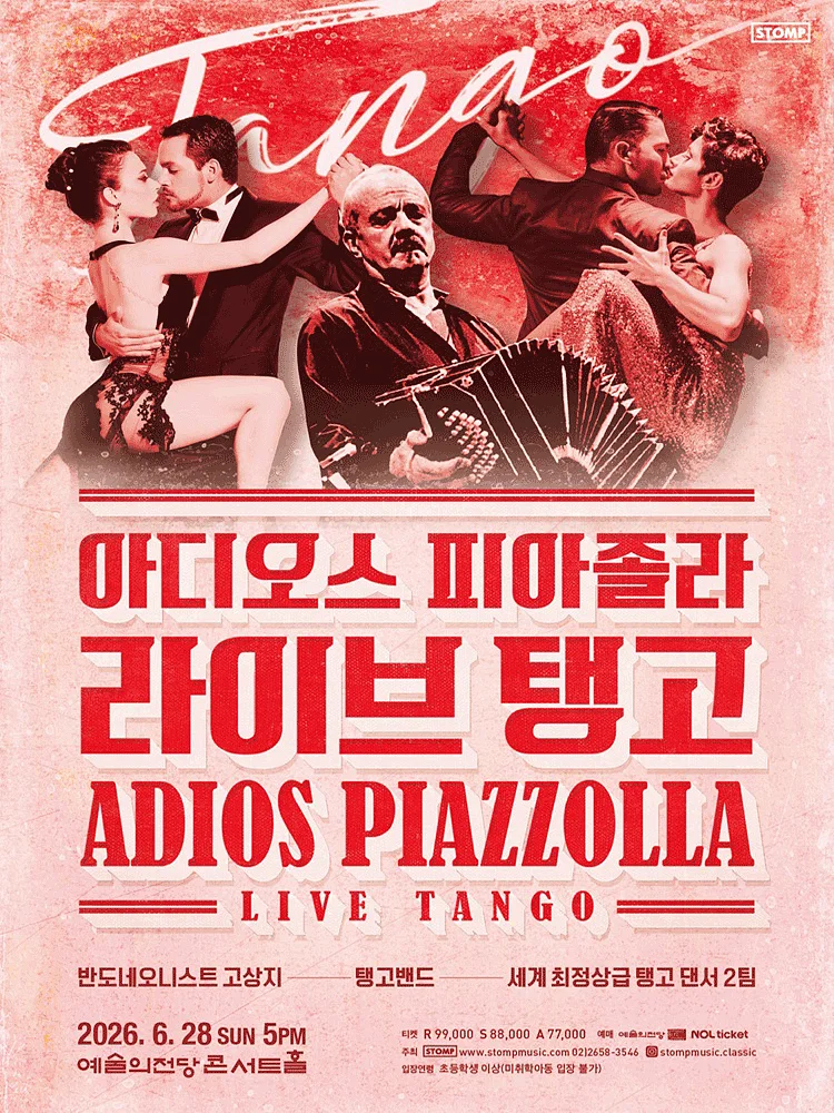 아디오스 피아졸라, 라이브 탱고 [서울]
