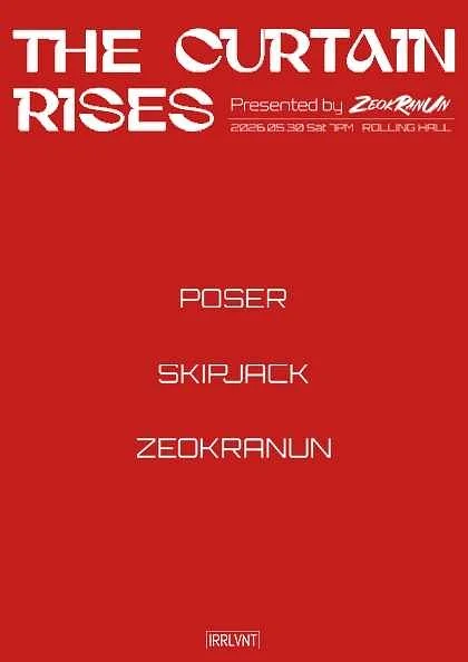 적란운 presents: The Curtain Rises