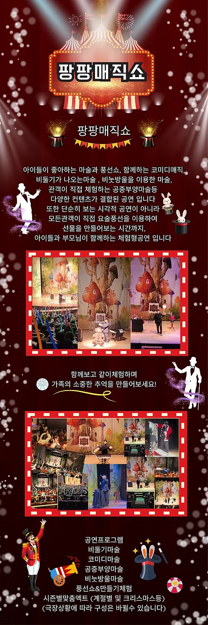 공연 이미지