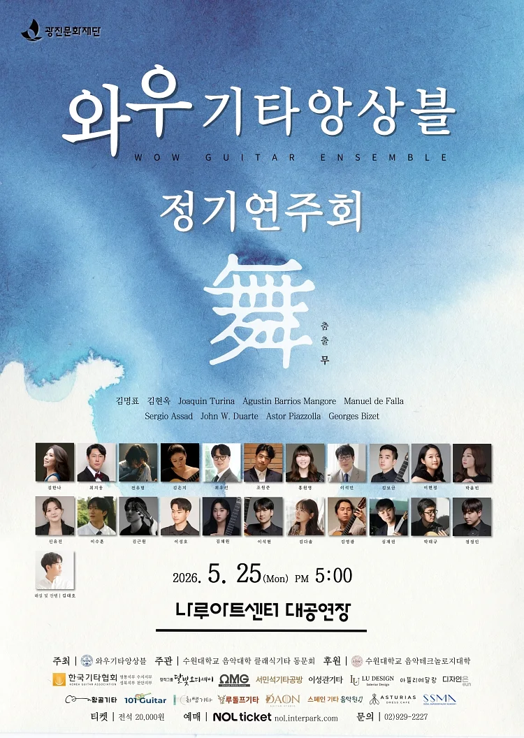 공연 이미지