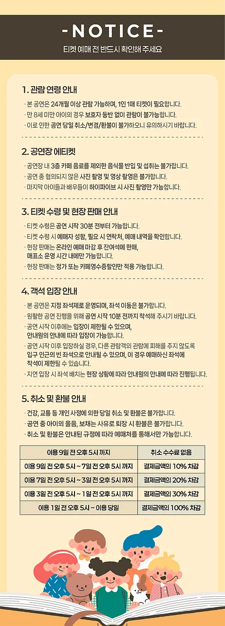 공연 이미지