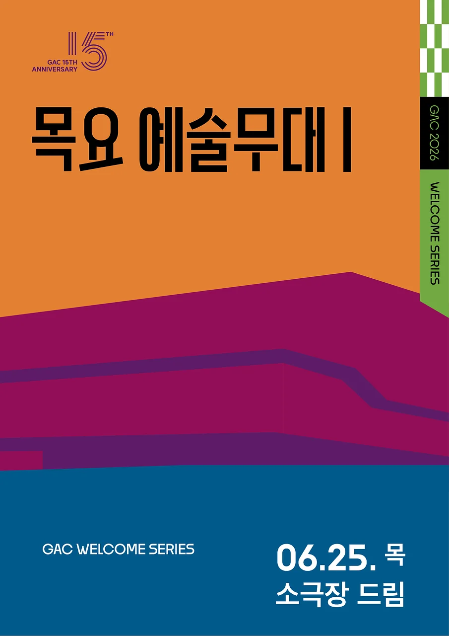 공연 이미지