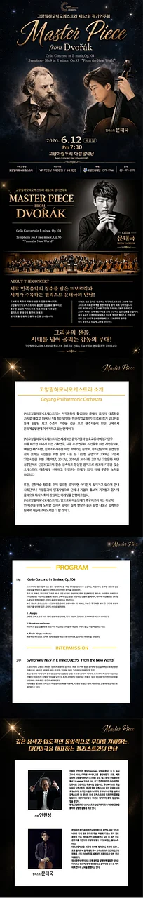 공연 이미지
