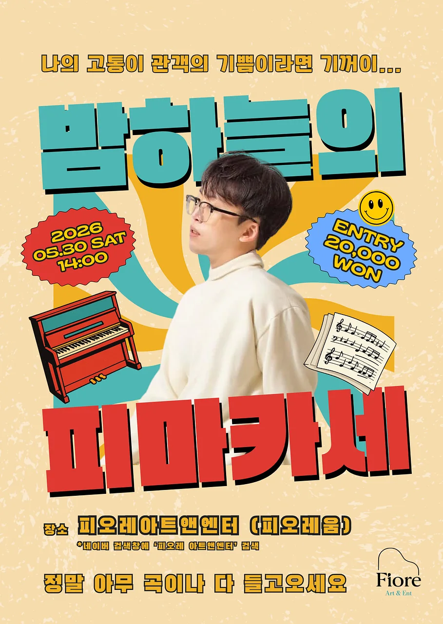 공연 이미지