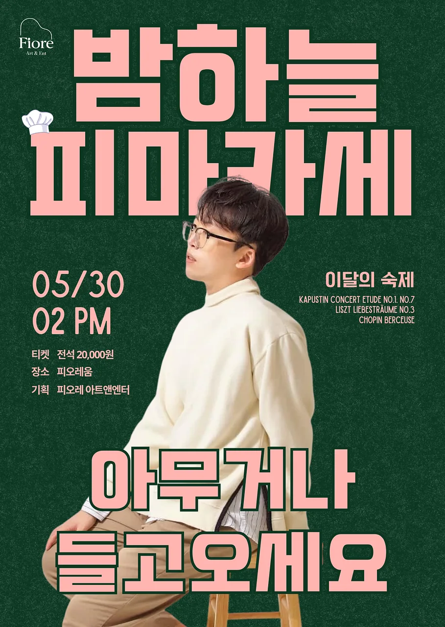 공연 이미지