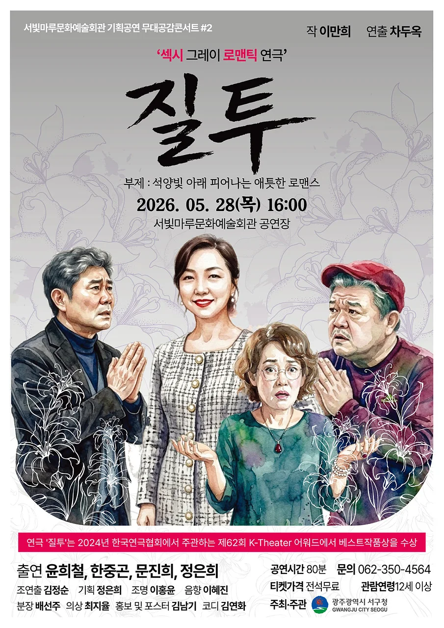 공연 이미지