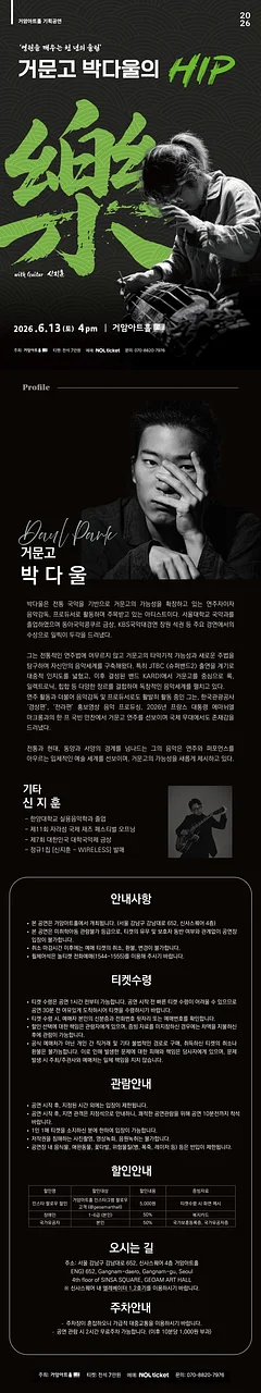 공연 이미지