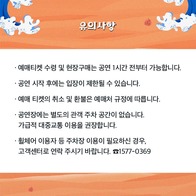 공연 이미지