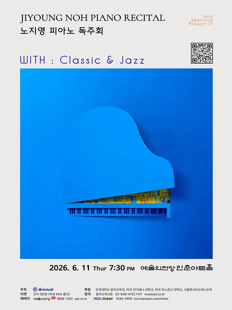 피아니스트 노지영의 Jazz Spectrum Project Ⅲ. With: Classic & Jazz