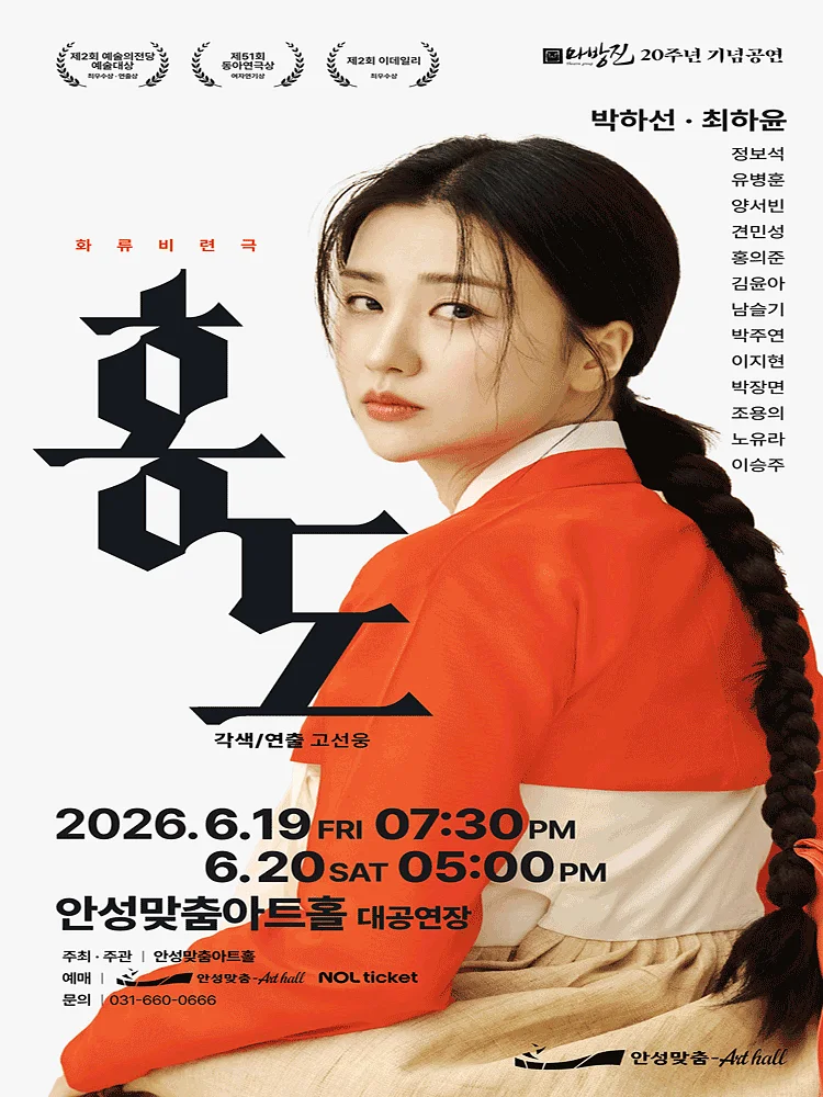 홍도 [안성]