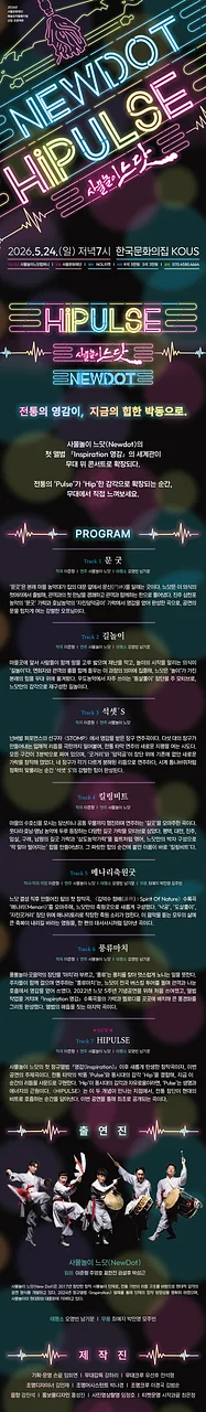 공연 이미지