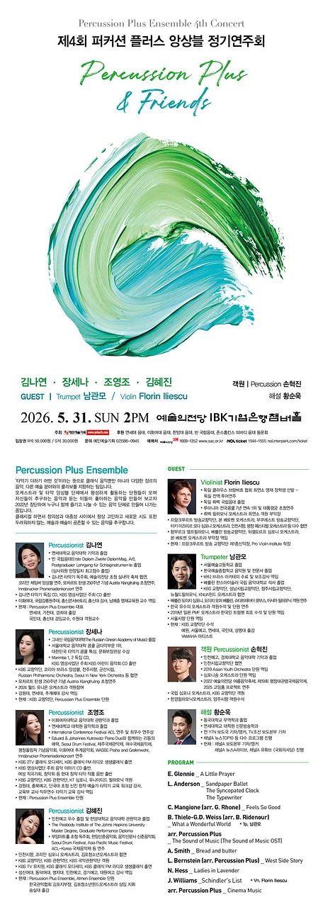 공연 이미지