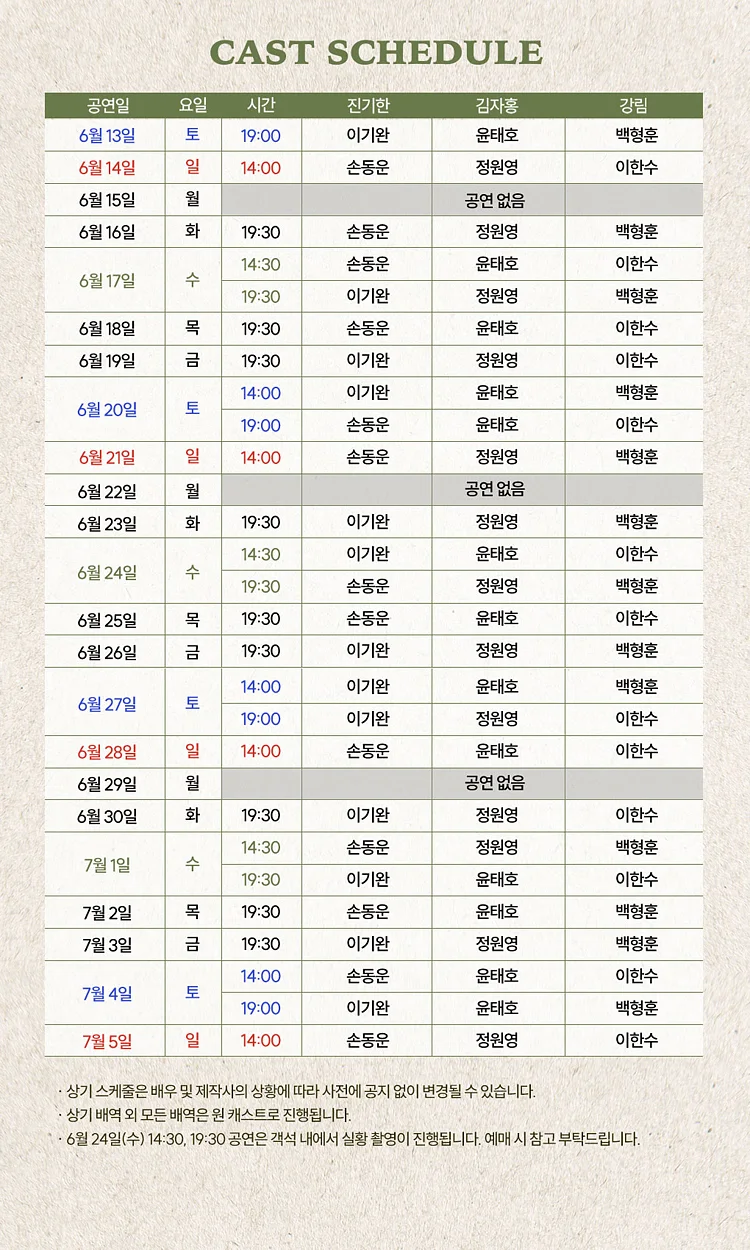 공연 이미지