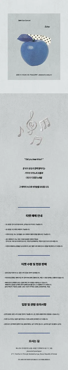 공연 이미지
