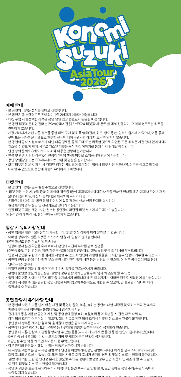 공연 이미지