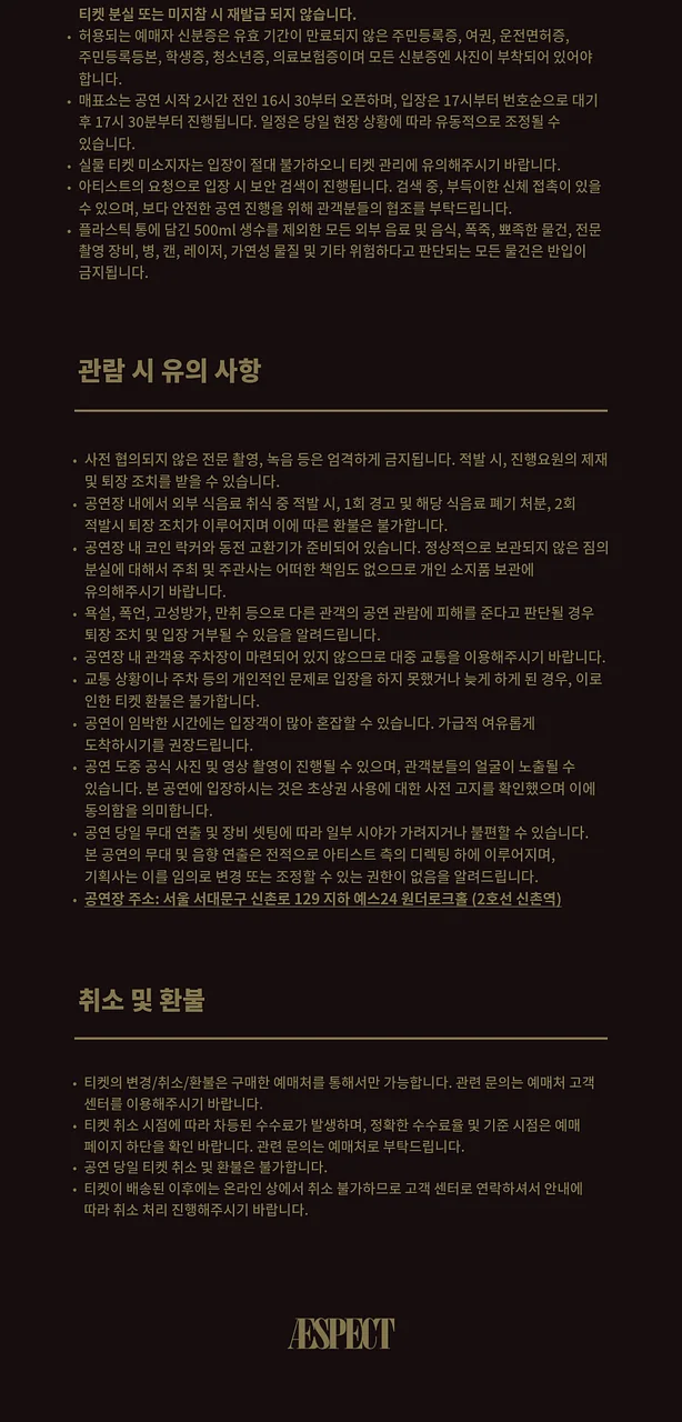 공연 이미지