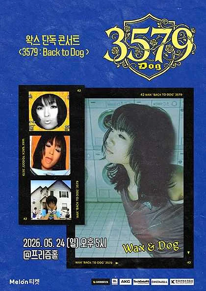왁스 콘서트 3579: Back to DOG