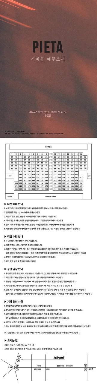 공연 이미지