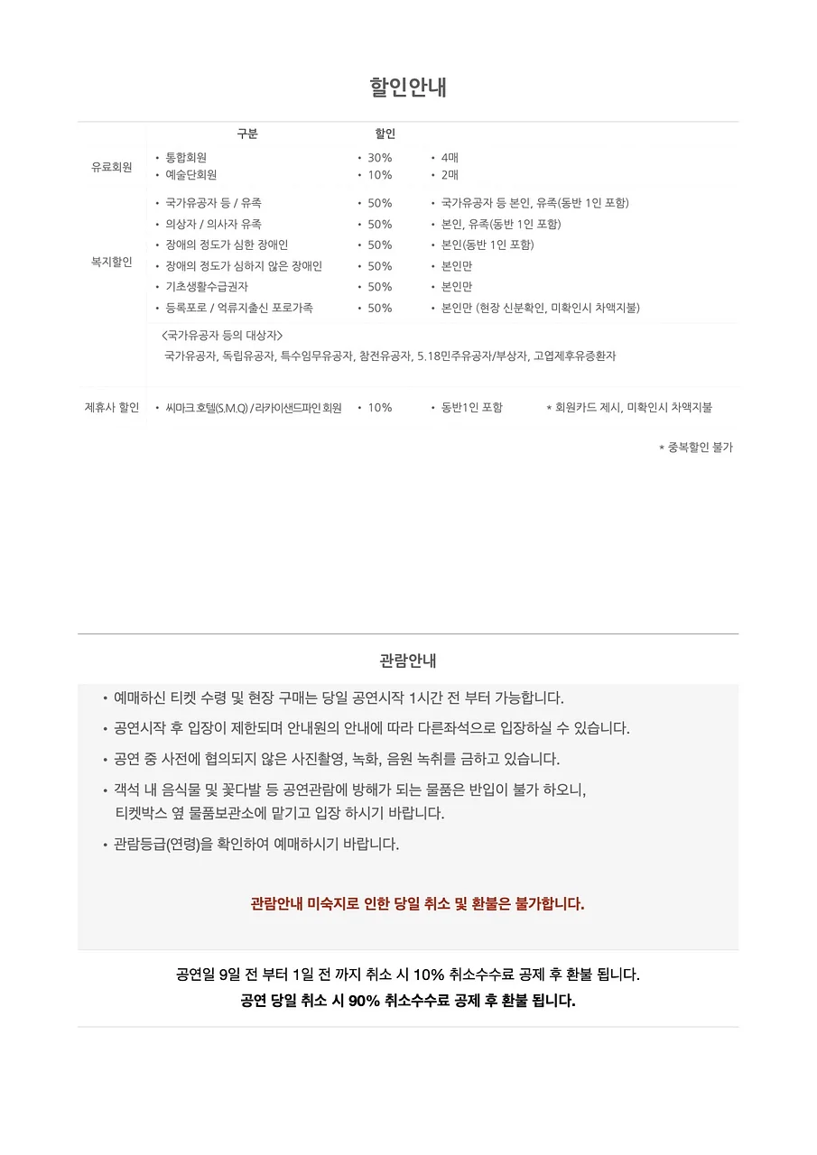 공연 이미지