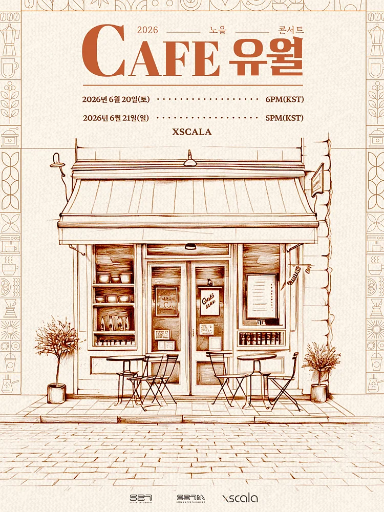 노을 콘서트, Cafe 유월