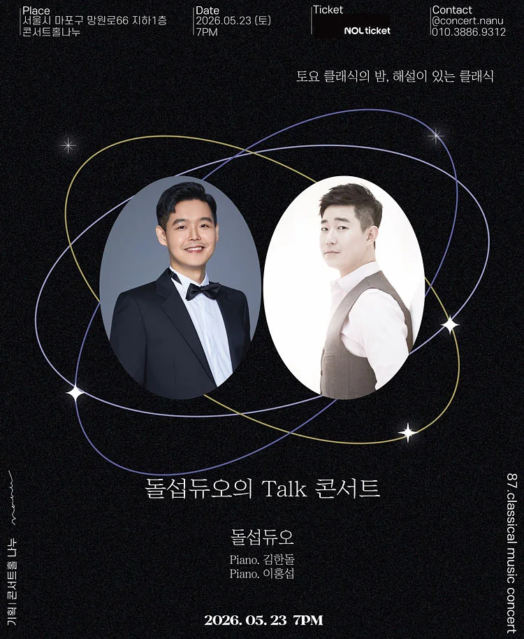 공연 이미지