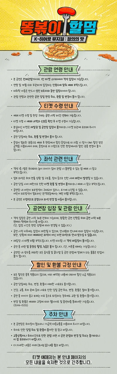 공연 이미지