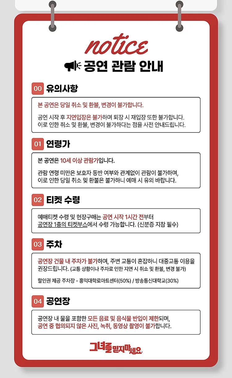 공연 이미지